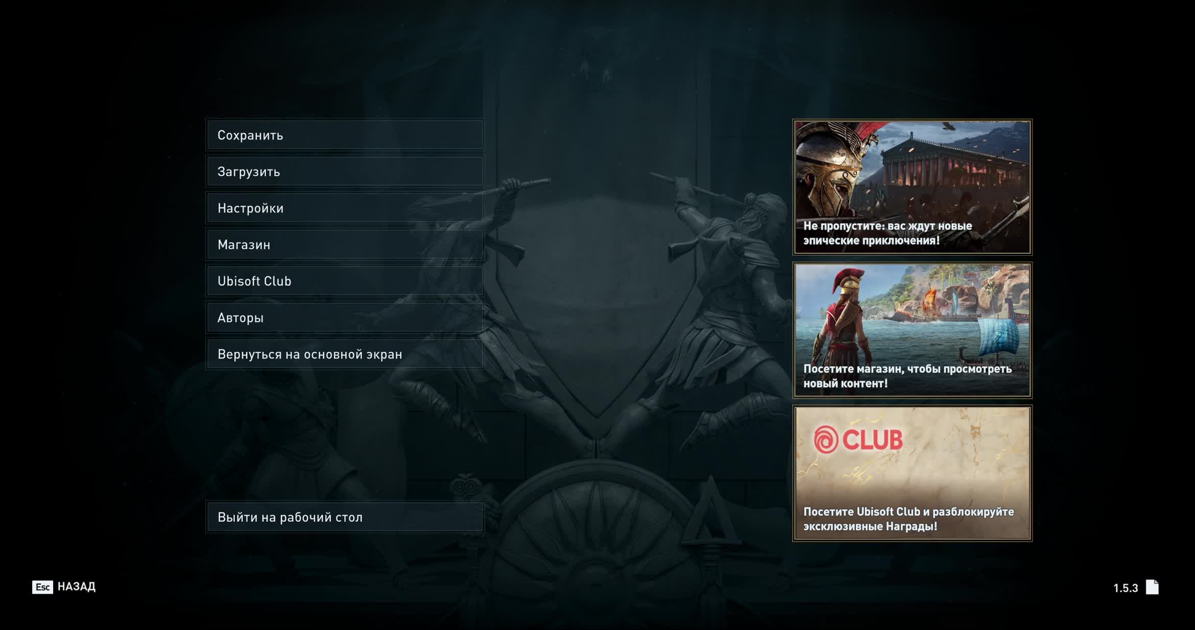 Assassin’s Creed Odyssey Часть - 15 Прохождение смотреть онлайн