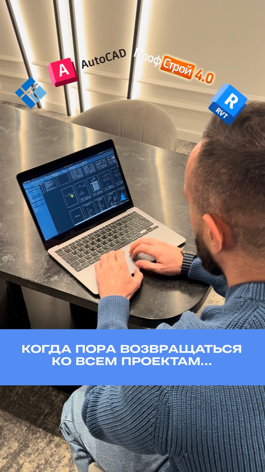 Когда пора возвращаться ко всем проектам...