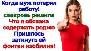 Свекровь требовала денег и уважения! — Получила протокол и штраф! | Семейные Драмы|Жизненные Истории