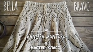 СВЯЖИТЕ ВОСХИТИТЕЛЬНУЮ ЮБКУ ВМЕСТЕ СО МНОЙ!