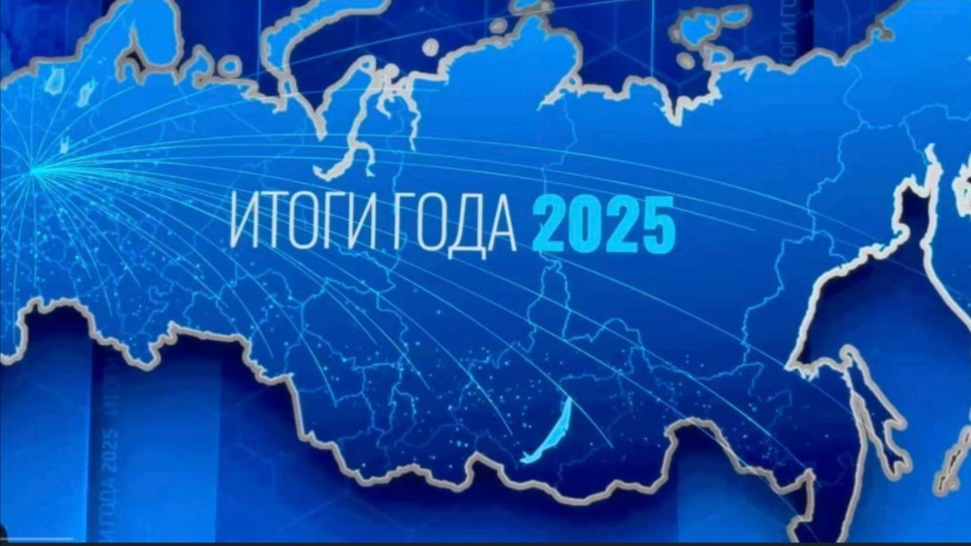 Итоги года - прямая линия - с Владимиром Путиным смотреть онлайн