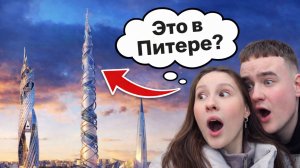 УЛЕТЕЛИ В ПИТЕР / Обзор на Буше / Подготовка к фотосессии