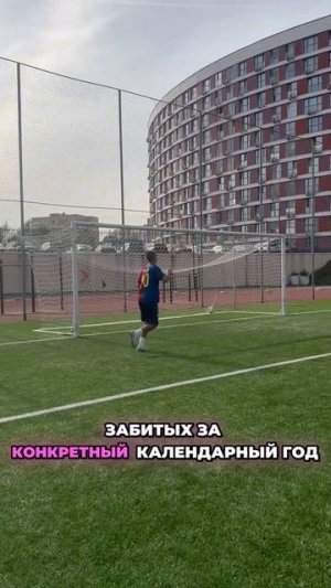 Лео Месси – рекордсмен! 🇦🇷