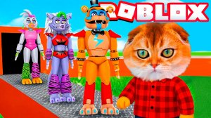 Укради фнаф чтобы сделать свою базу самой крутой!