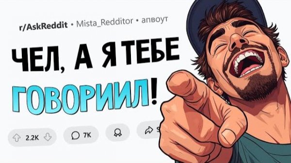 Вот поэтому нужно слушать, когда тебя предупреждают