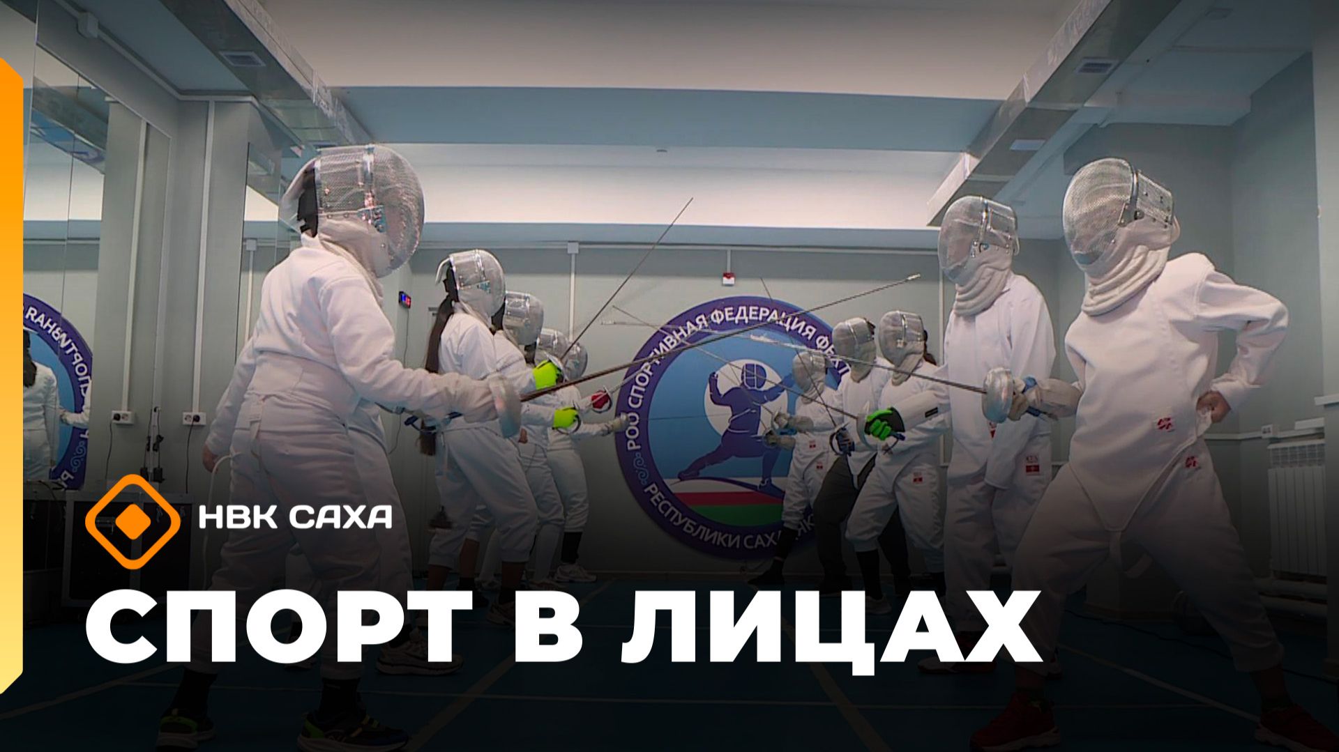 «Спорт в лицах»   (20.12.25)