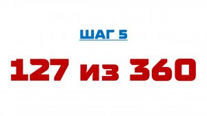 127