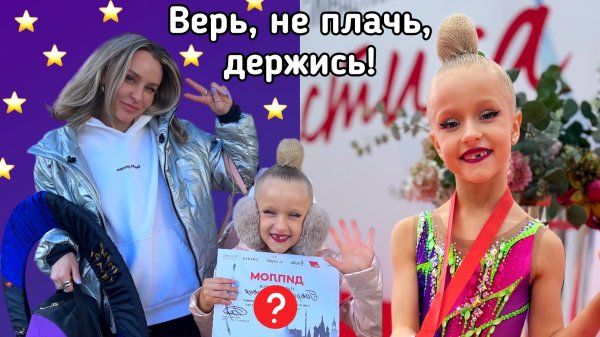 Самый эмоциональный турнир Оливии/ Слёзы на ковре и новые программы