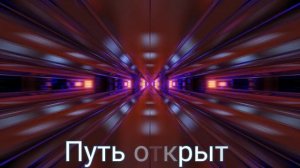 ⚡️Работа, карьера. саблиминал. унисекс