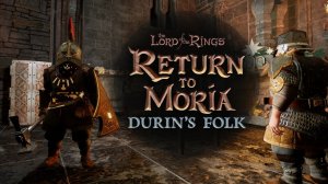 Новогоднее обновление сломалось / DLC Durin’s Folk #16 - The Lord of the Rings: Return to Moria