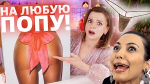 АДВЕНТ С ТРУСАМИ ОТ КИМ КАРДАШЬЯН! SKIMS PANTY ADVENT CALENDAR 2025 | Как это дарить?