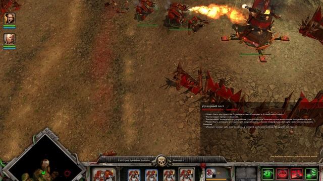 Warhammer 40000 Dawn of War Уничтожьте ксеносов
