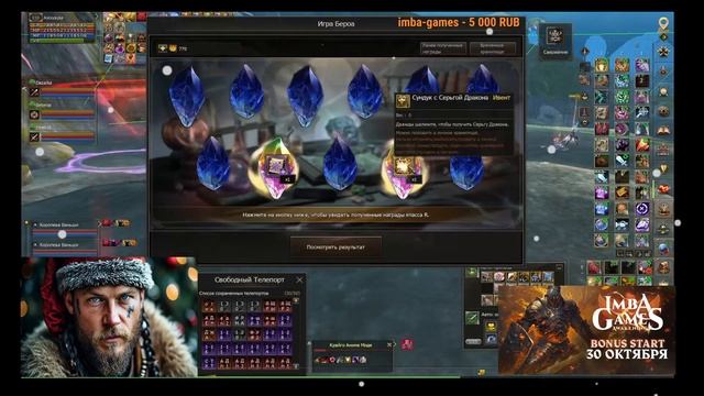 Lineage 2. Main. Прощай Бероа.