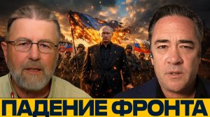 Украинский фронт; Последняя фаза конфликта - Джонсон и Хеннингсен
