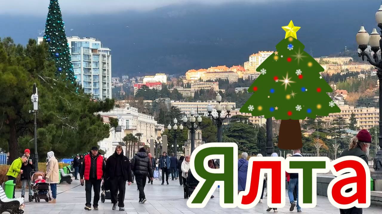 ЯЛТА.ПРОГУЛКА ПО НАБЕРЕЖНОЙ 20 ДЕКАБРЯ 2025.МОРЕ.СОБАКИ.ЖИЗНЬ НА МОРЕ / ЯЛТА смотреть онлайн
