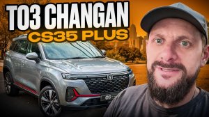 Changan cs 35 plus Техническое обслуживание ТО 3