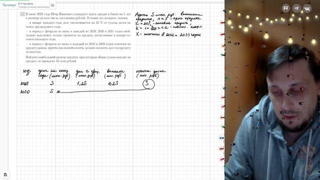 Вариант №1 Экономическая задача (задание №16) из Ященко 36 вариантов 2026 ЕГЭ профиль по математике.