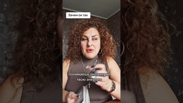 ♥️ЗАЧЕМ ОН ТАК ♥️