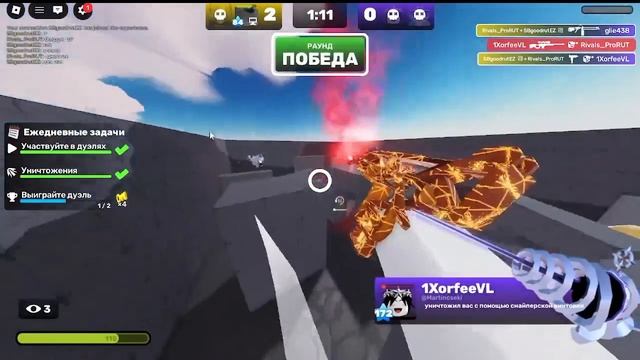 Песня про Ривалс! смотреть онлайн