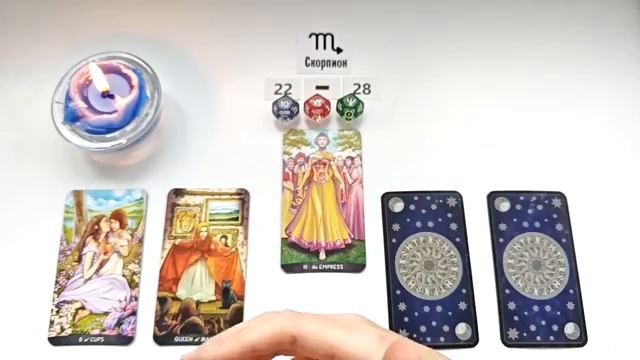 СКОРПИОН 22-28 декабря 2025 таро гороскоп на неделю/ прогноз/ круглая колода таро,5 карт + совет смотреть онлайн