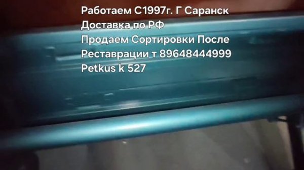 Petkus K 527 ( Петкус К 527 )