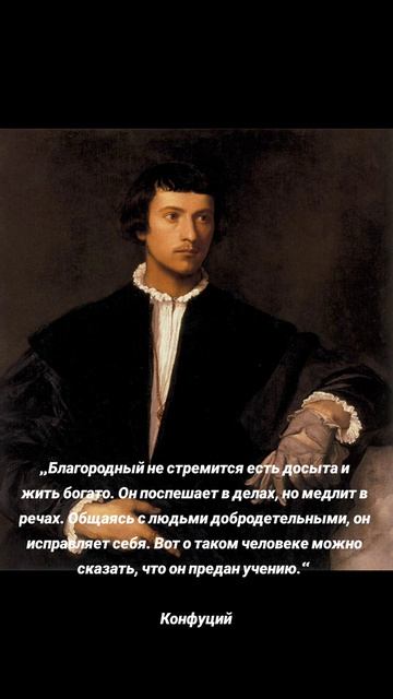 Благородство и преданность