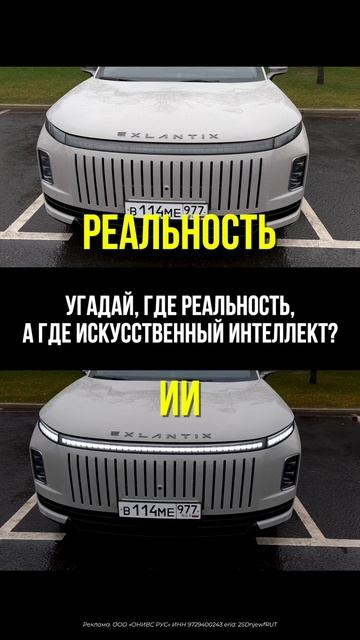 Угадай, где реальность, а где искусственный интеллект?