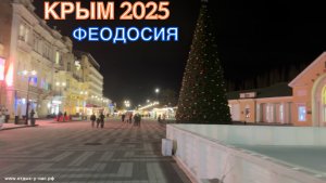 КРЫМ 2025 | ВЕЧЕРНЯЯ ПРОГУЛКА ПО ФЕОДОСИИ ❤️🌊⛰️🏖️🐬☀️🏄♂️