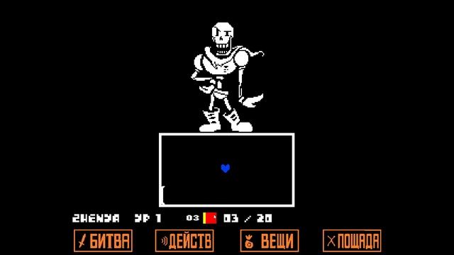 ▷Undertale прохождение 2-я часть