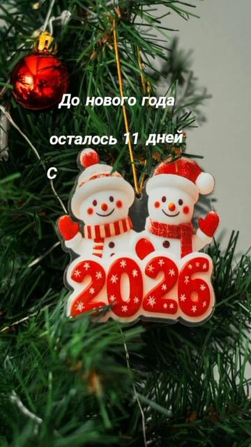 Цитата#233 _____11 дней🎄_____ #11 #новыйгод #цитаты #motivation #heppynewyear