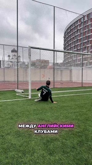 Самый ДОРОГОЙ МАТЧ в истории ФУТБОЛА 💰