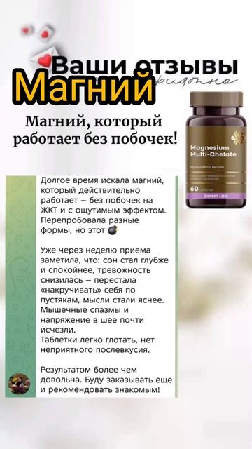 Магний #shorts