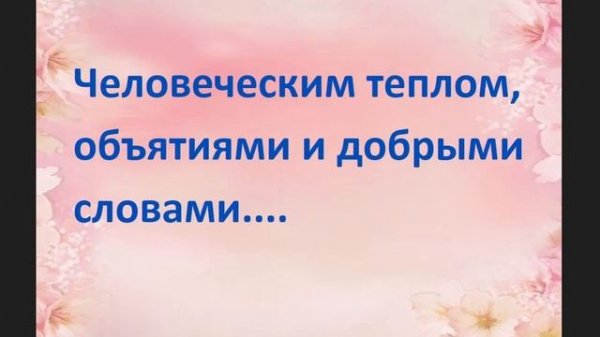 Что значит любить?