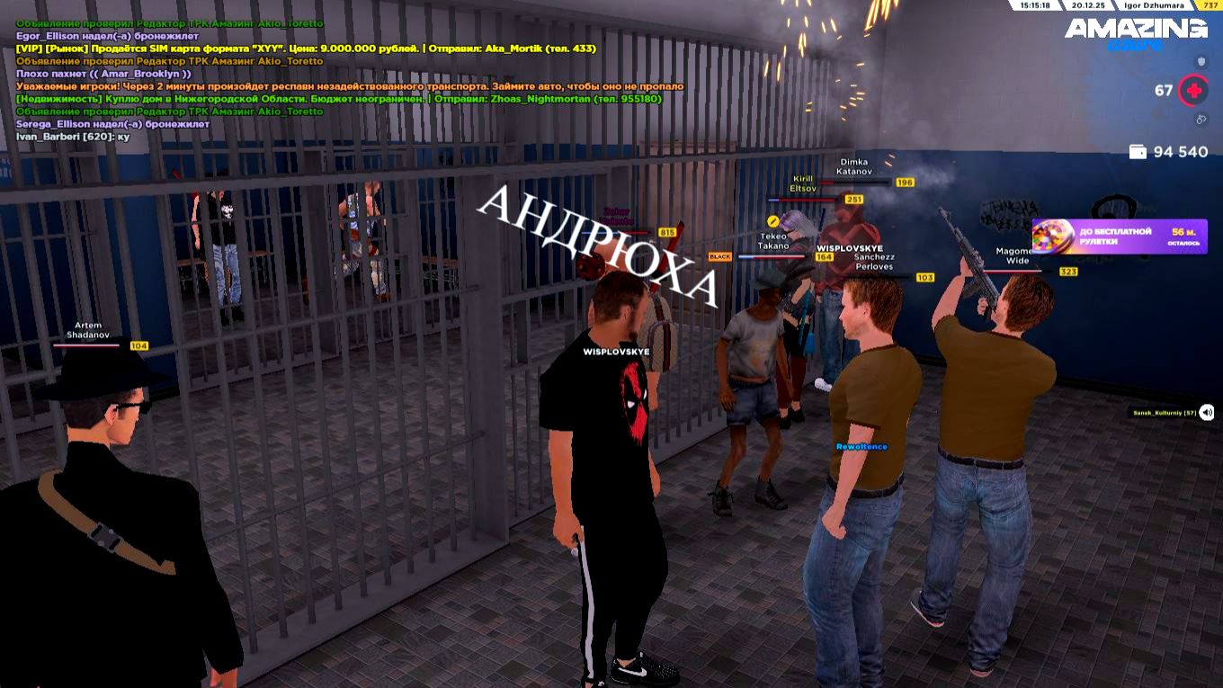 Упс, похоже, ты попал в неприятности| Андрюха AMAZING смотреть онлайн