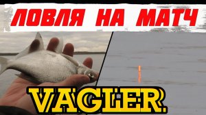Осенняя матчевка с вагглером: ловля на поплавок в ноябре на дальнем забросе.