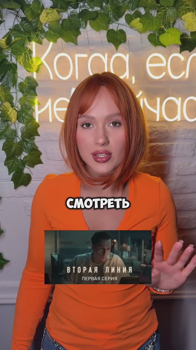 Подробнее здесь смотреть онлайн