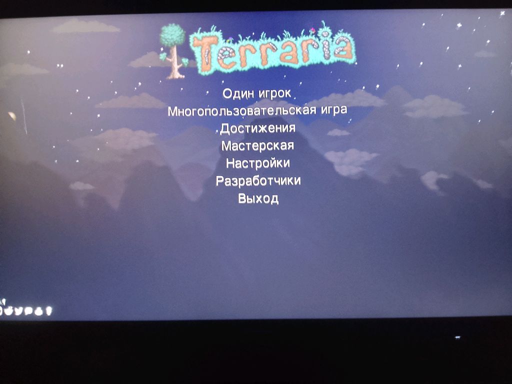 играю в террарию (с нг событием)