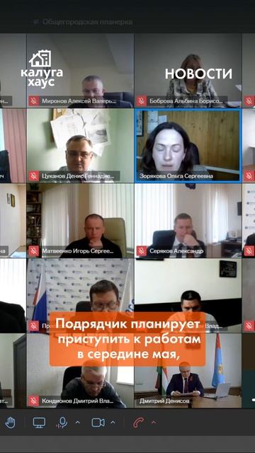 Про озеленение Калуги #калуга