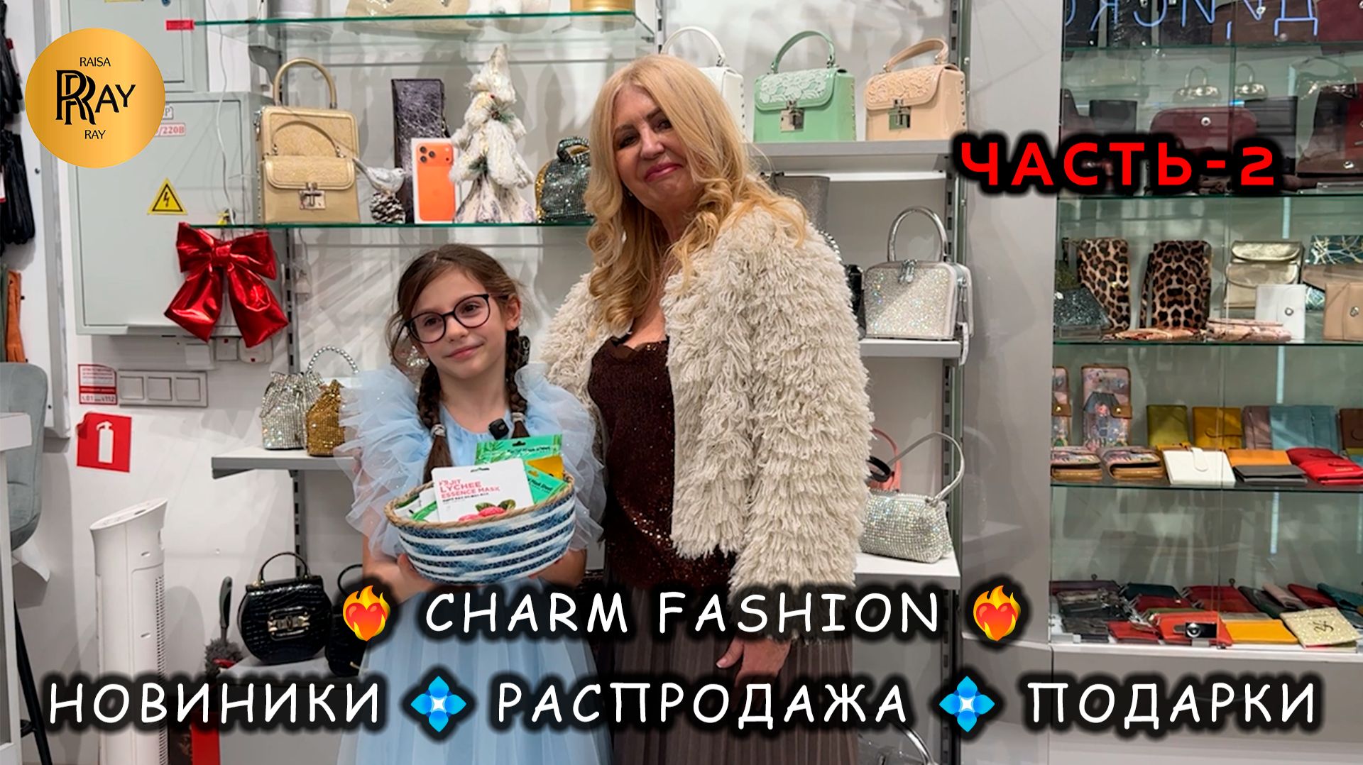 CHARM FASHION❤️🔥 ЧАСТЬ-2✨ РАСПРОДАЖА ЖЕНСКОЙ ОДЕЖДЫ❤️🔥 СКИДКИ ДО -50%⭐ ТЦ Варшавский Москва смотреть онлайн