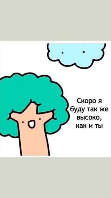 Мемы смотреть онлайн