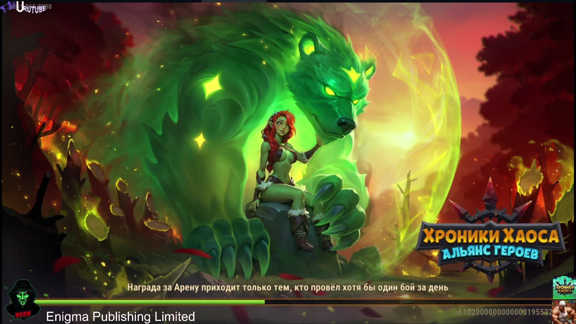 Хроники Хаоса обзор продолжение 2 сезон 2 часть (Прокач шмота и не только) смотреть онлайн