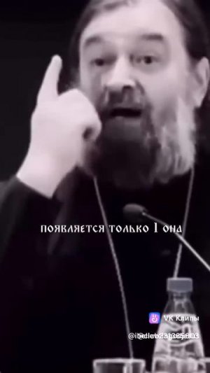 Как проверить Любишь или нет?протоиерей Андрей Ткачев.