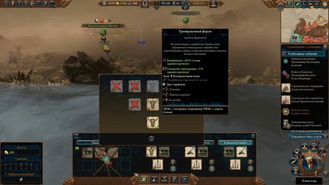 Эйслинн 1 часть