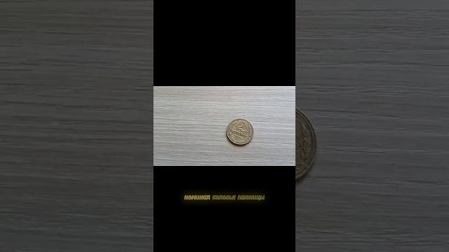 ОБЗОР МОНЕТ СО ВСЕГО МИРА! #шортс #ютуб #ютубшортс #монета #монеты #shorts #youtube #youtubeshorts смотреть онлайн