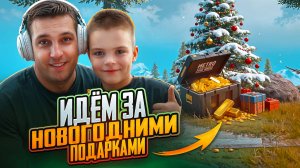 СЫН КЕНТА ОГРАБИЛ ОТЦА РАДИ НОВОГОДНИХ ПОДАРКОВ😱ТАК СЛОЖНО СЛИТКИ НАМ ЕЩЕ НЕ ДАВАЛИСЬ😱МЕТРО РОЯЛЬ