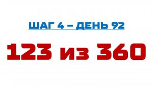 123