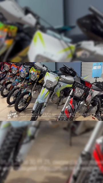 РАСПРОДАЖА С 1 ПО 30 НОЯБРЯ! #беримото #эндуро #yacota смотреть онлайн