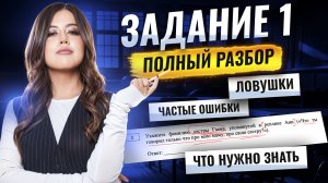 Задание 1 на ЕГЭ по литературе 2026: ПОЛНЫЙ РАЗБОР | Умскул