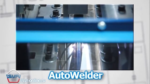 Станок автоматической стыковой сварки AutoWelder-T (2016)