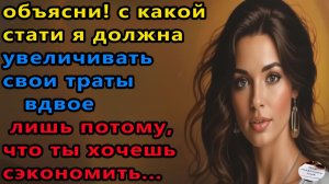 Истории из жизни|Объясни с какой стати я|Аудио рассказы|Аудиокниги слушать онлайн|Жизненные истории